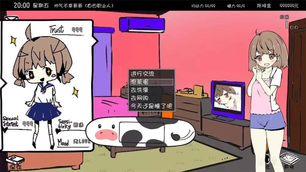 妹同居生活 存档攻略 画面 7