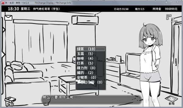 妹同居生活 地图探索 内容截图 6