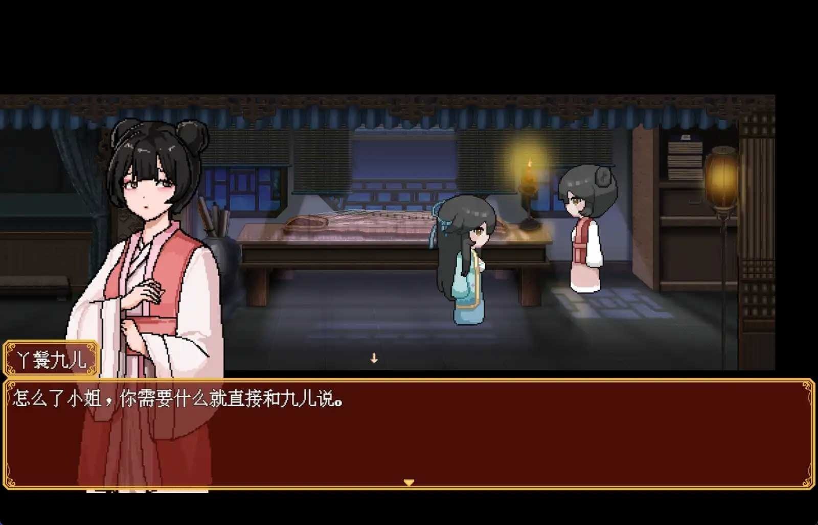 合欢宗女修传 任务推进 画面 5